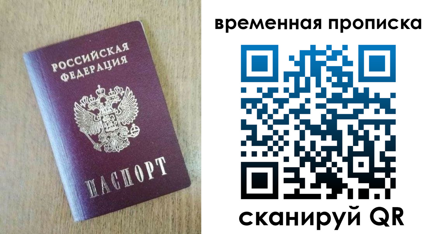 временная регистрация гарантия в Собинке
