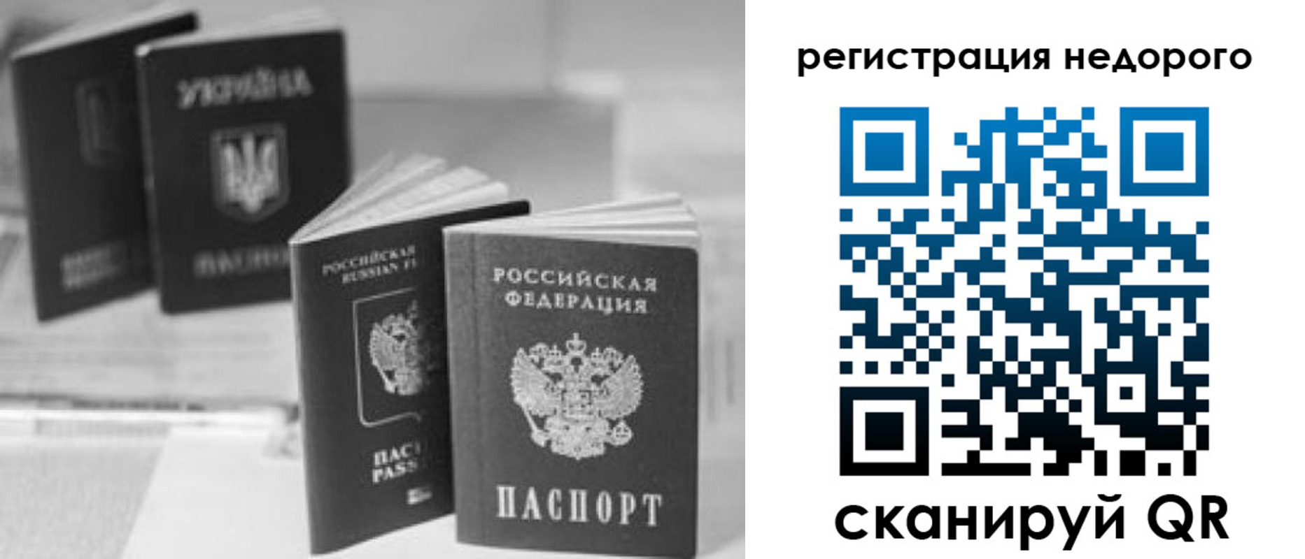 временная регистрация для школы в Собинке